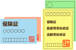 保険証
