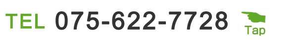 お気軽にお問合せください TEL 075-622-7728